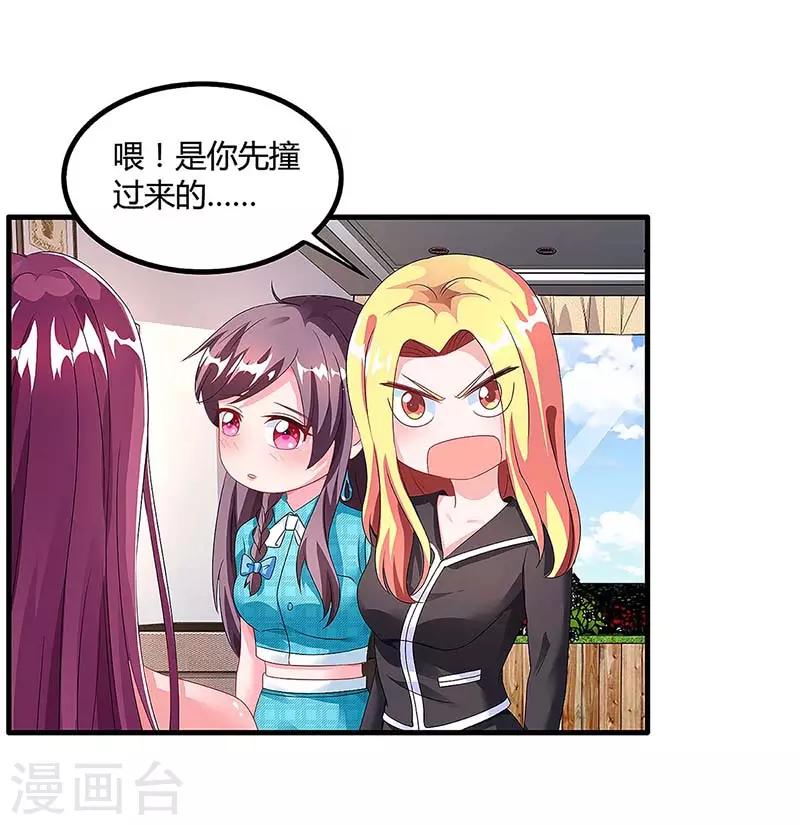 第101话 需要什么能耐20