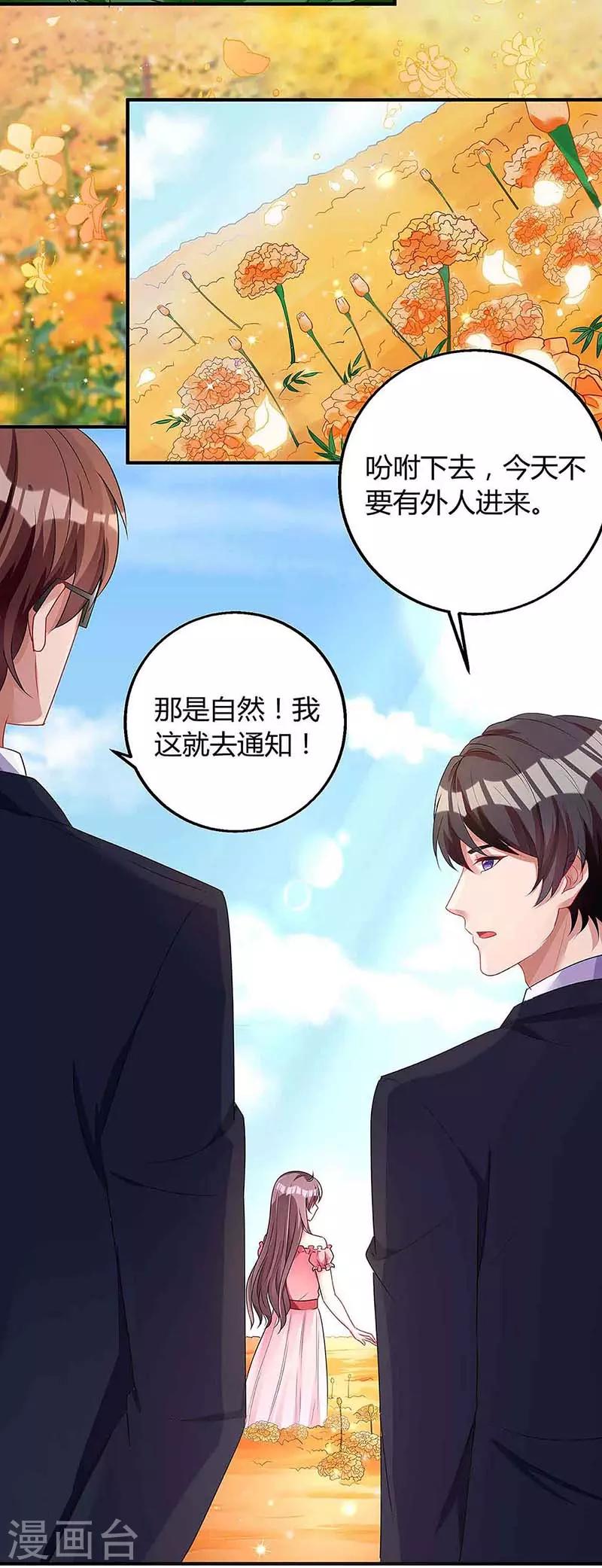 第117话 心事重重22