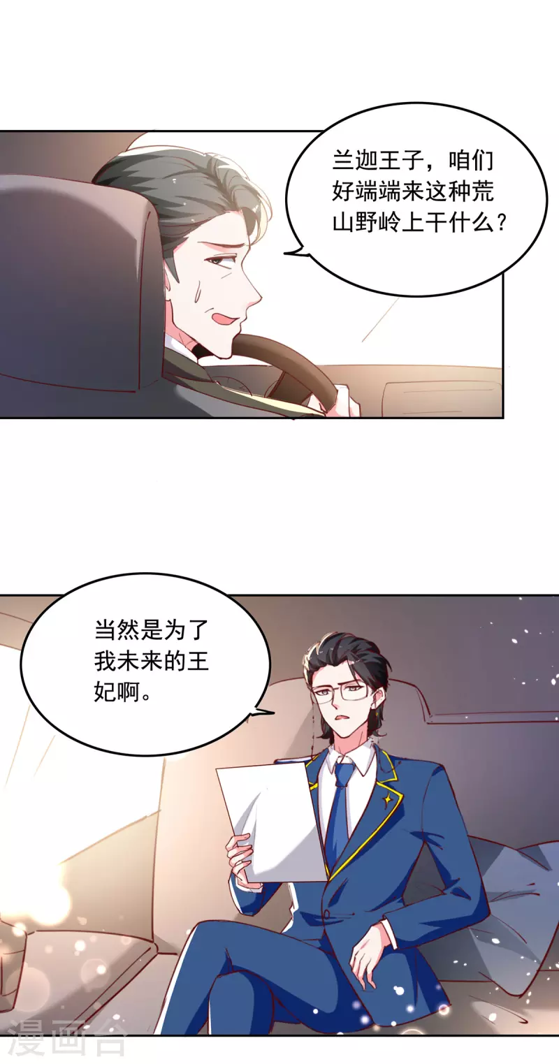 第268话 你千万不能有事啊9