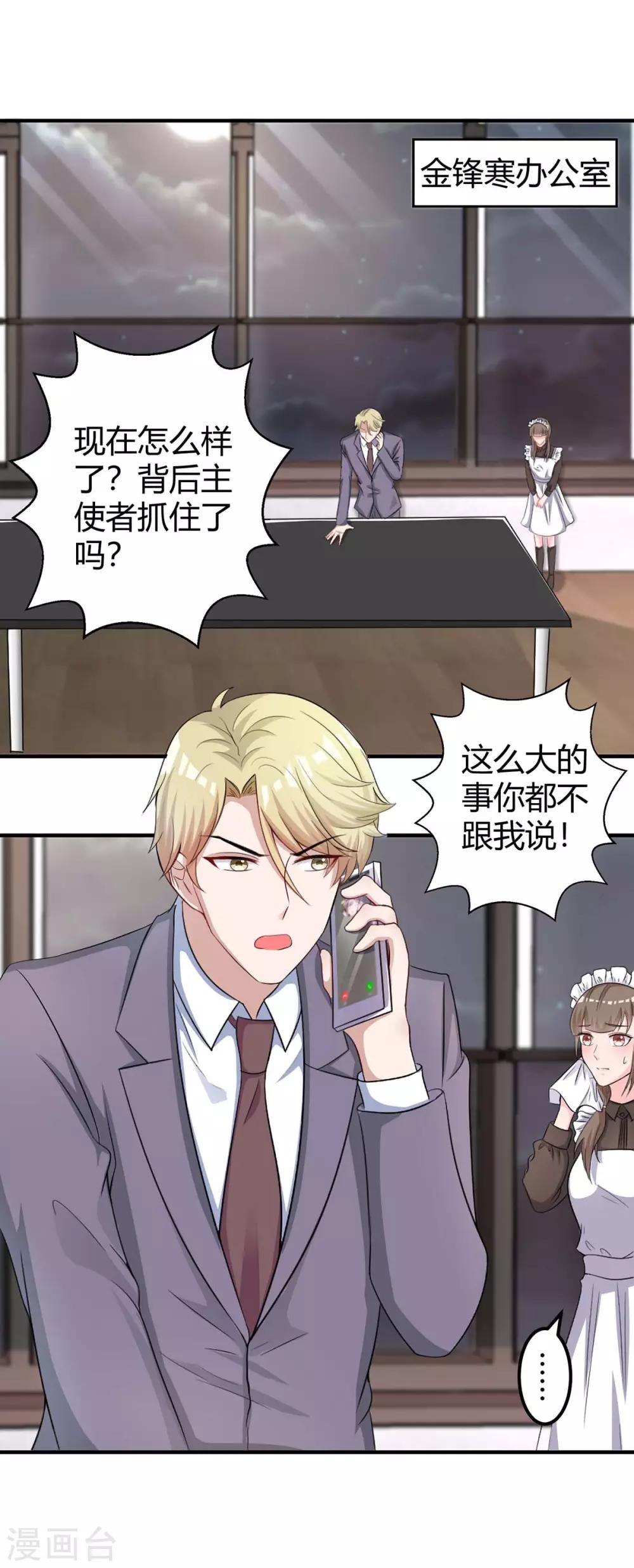 第151话 沈均瑶跑了17