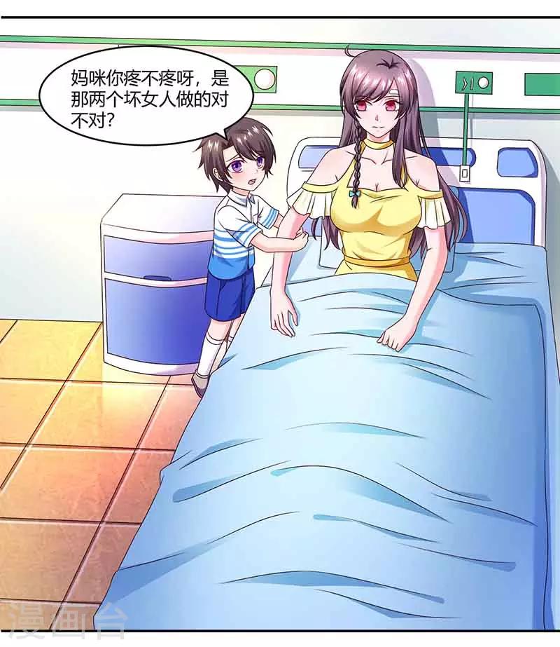 第37话 妈咪受伤9