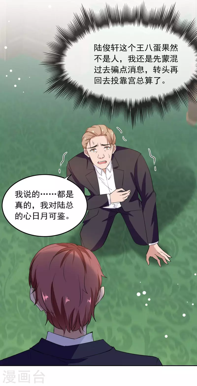 第205话 墙头草13
