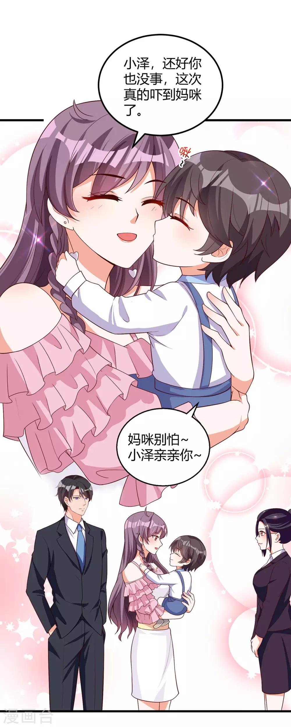第149话 回家算帐23