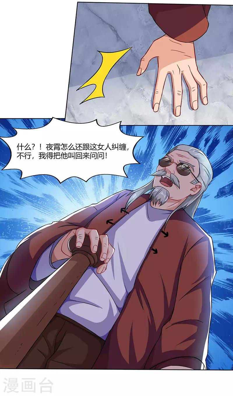 第55话 一切有我29