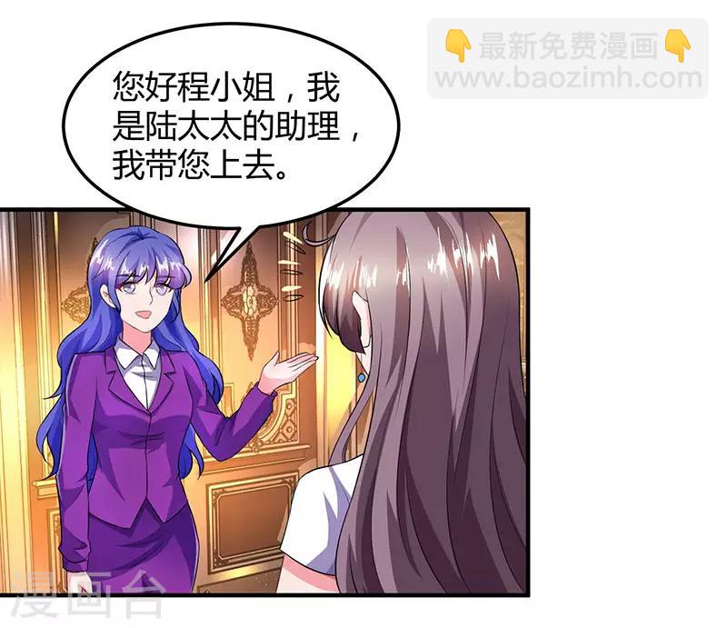 第30话 当众侮辱2