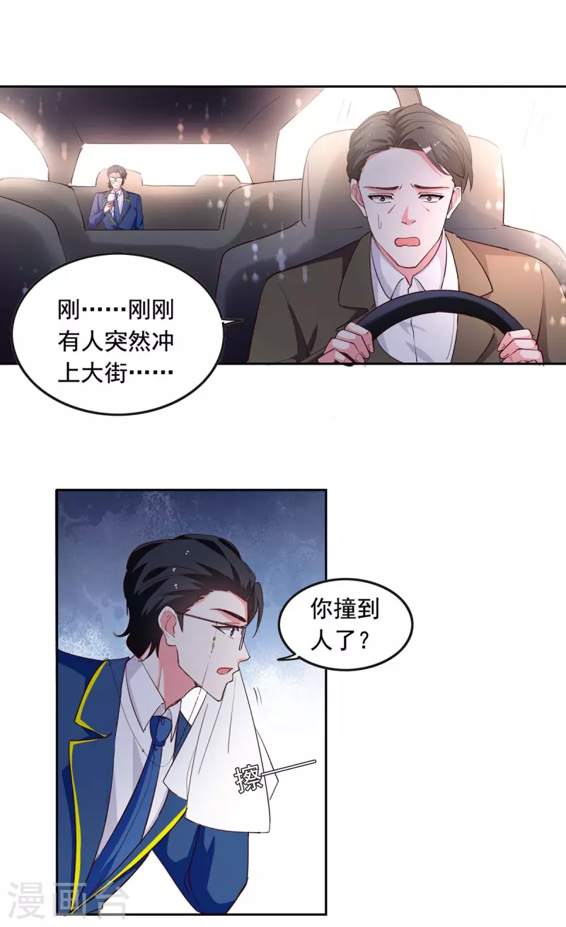 第233话 车祸6