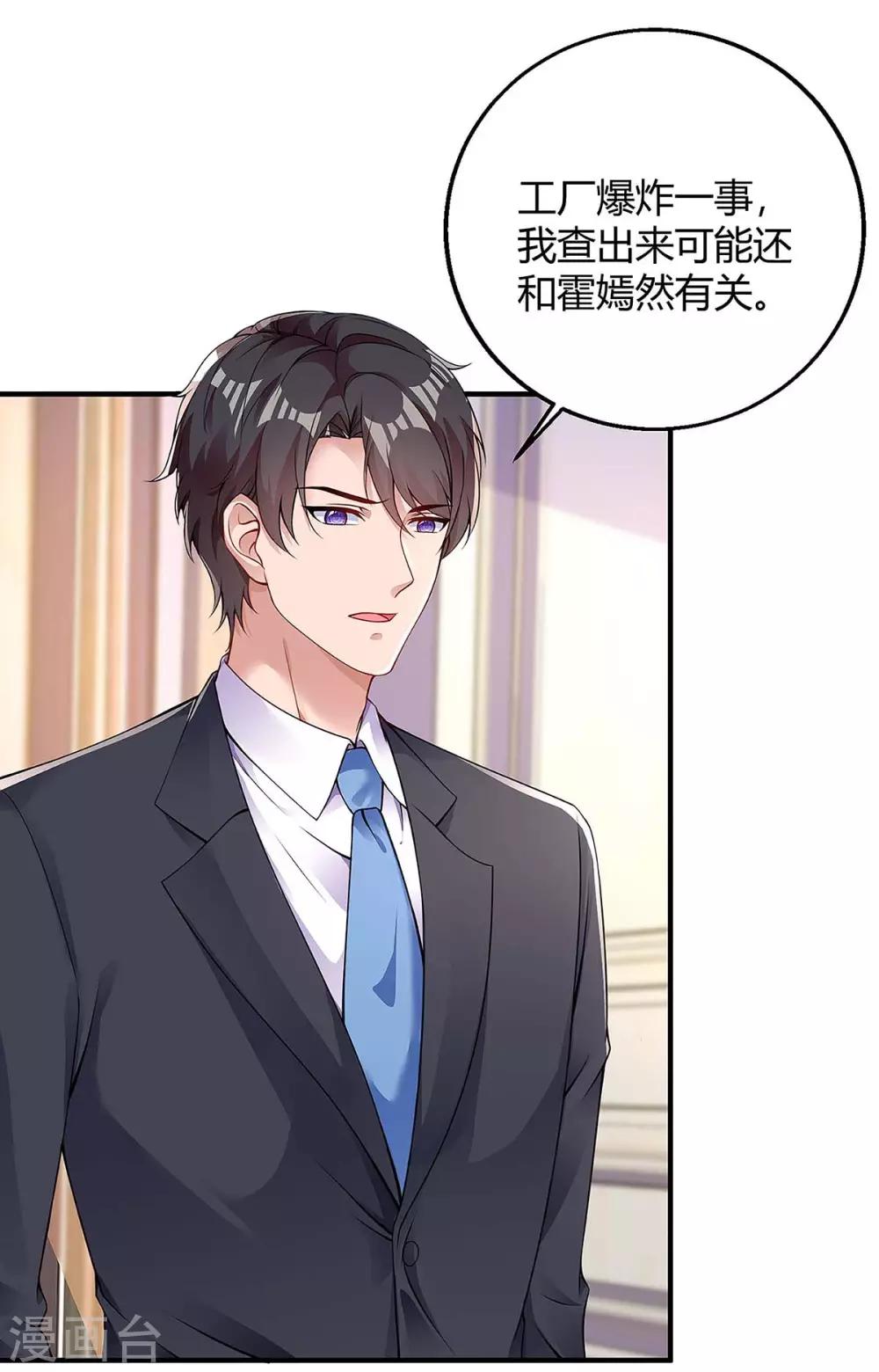 第123话 单独见面4