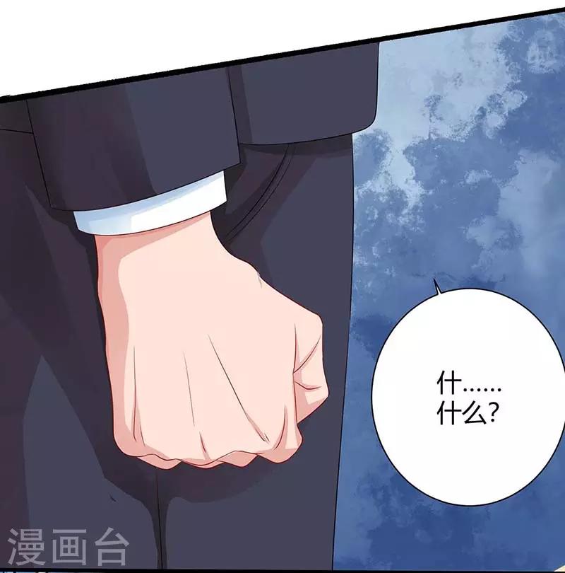 第81话 告状5