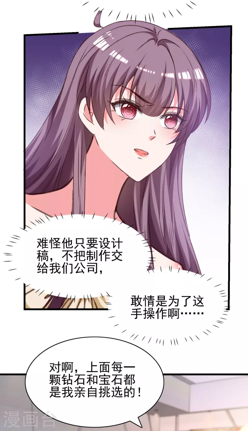 第290话 太让我失望了19