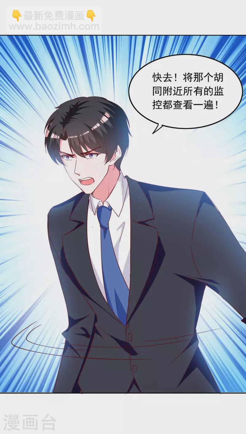 第238话 有线索了22