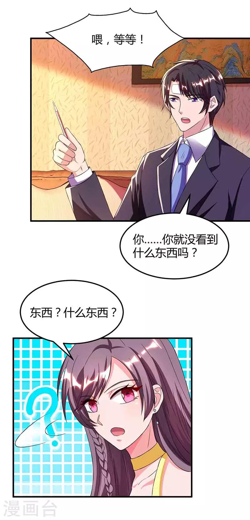 第41话 又生气了6