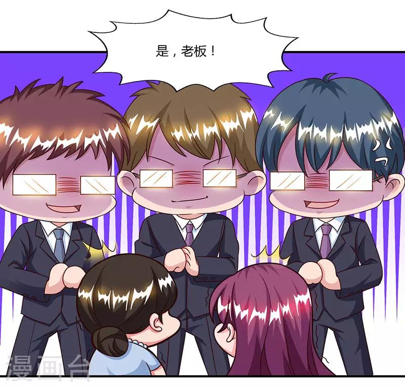 第53话 让她清醒下！14