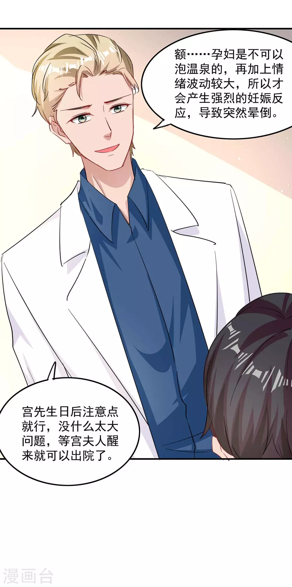 第165话 怀孕了24