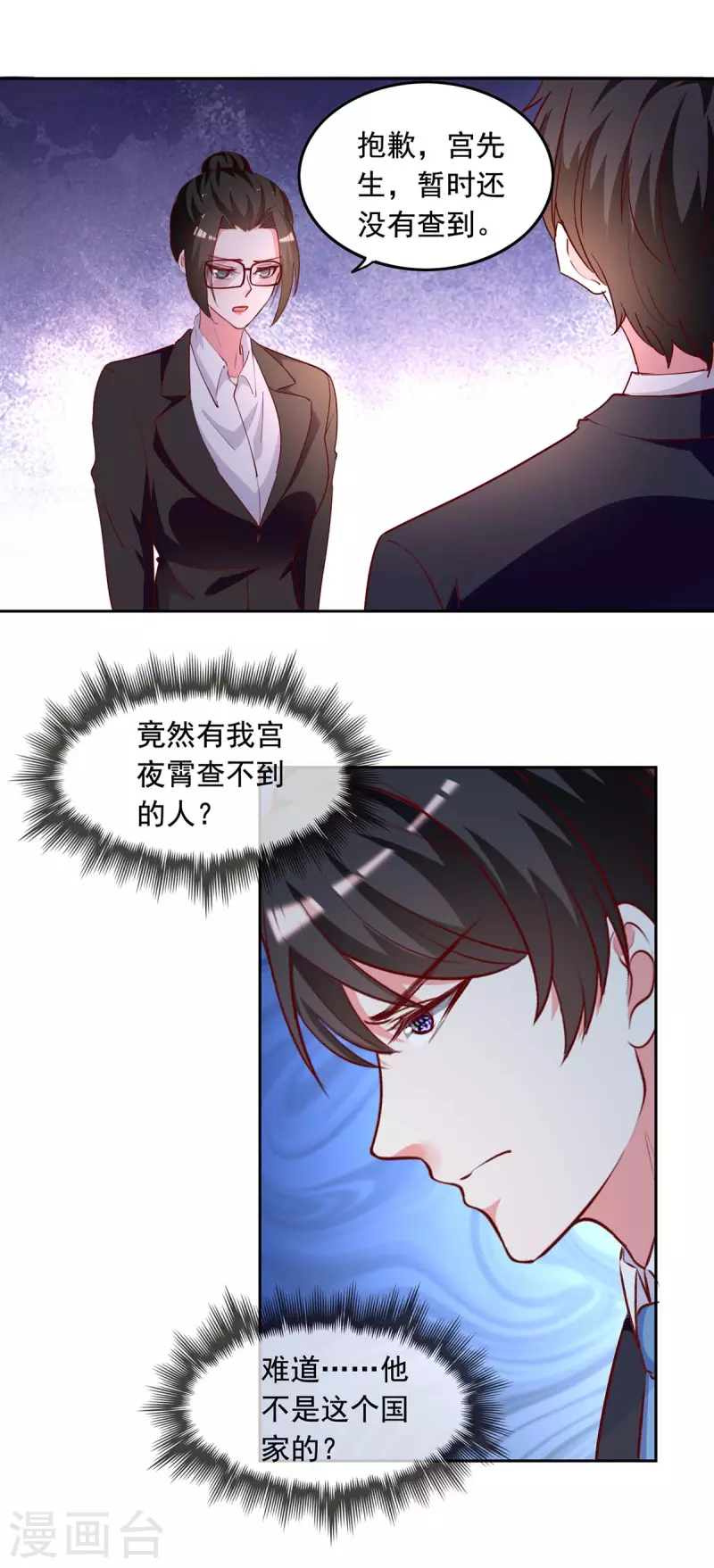 第236话 熟悉的感觉5