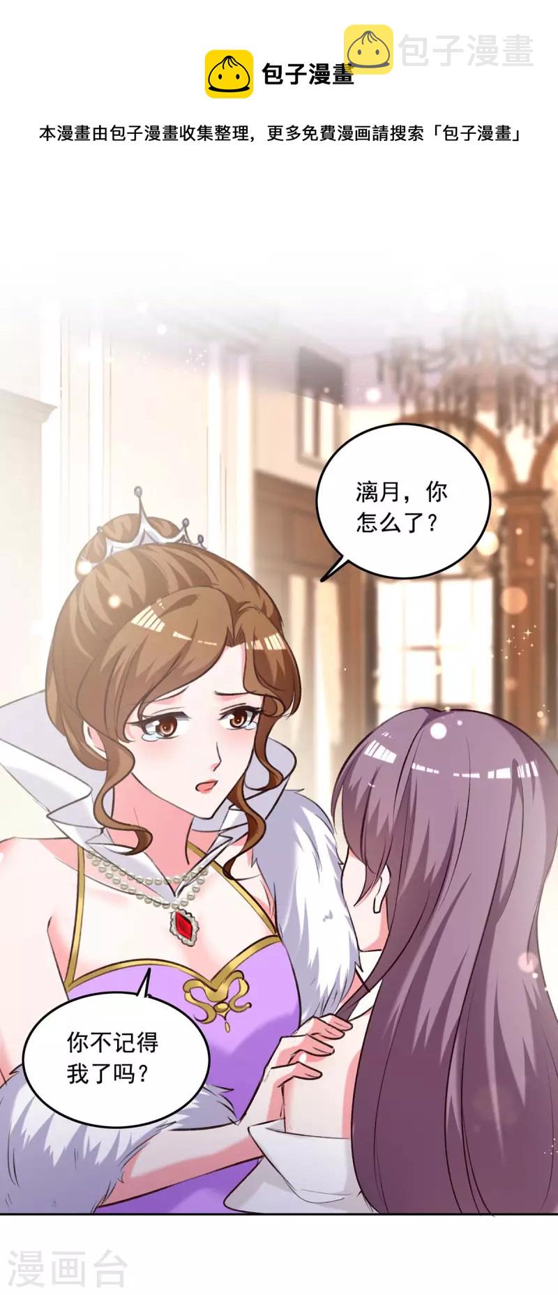 第247话 我来试药0