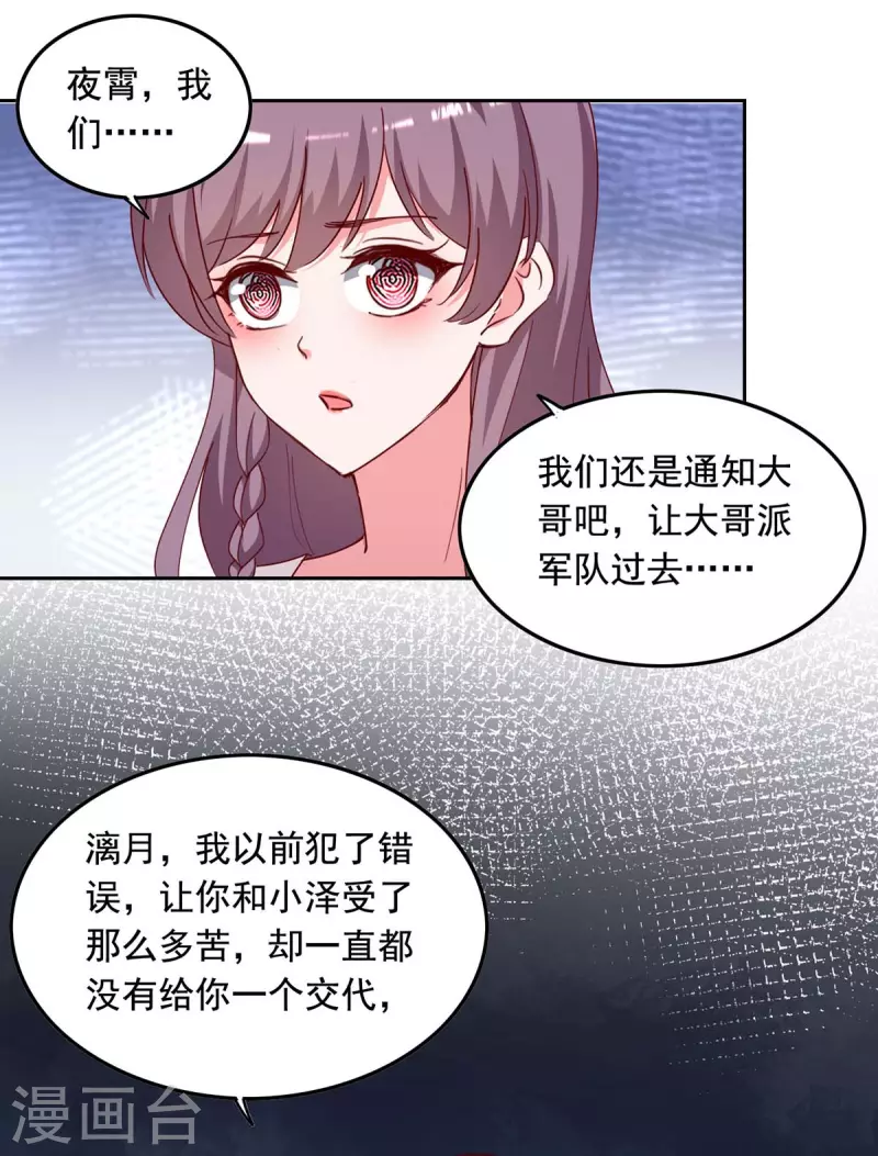 第230话 你不能去冒险4