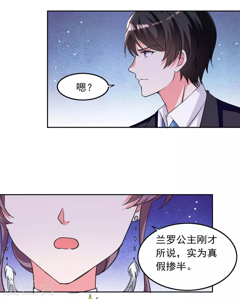 第219话 逐一击破7