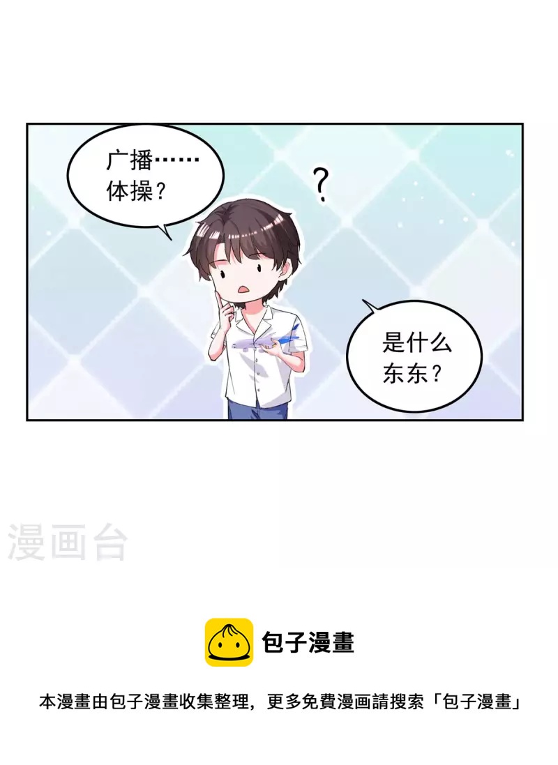 第223话 你们在干嘛？27