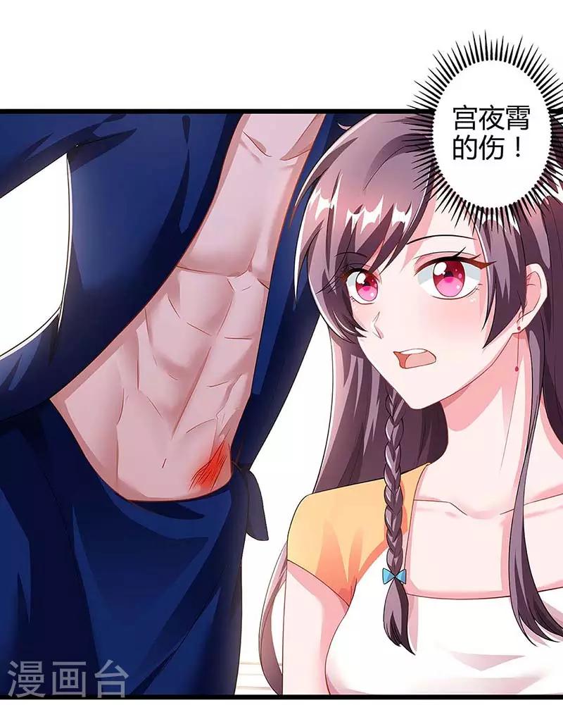 第86话 信我26