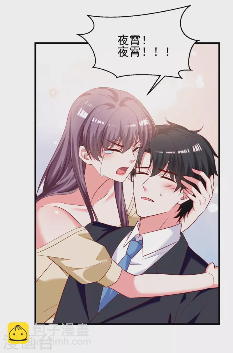 第298话她心里是有我的8