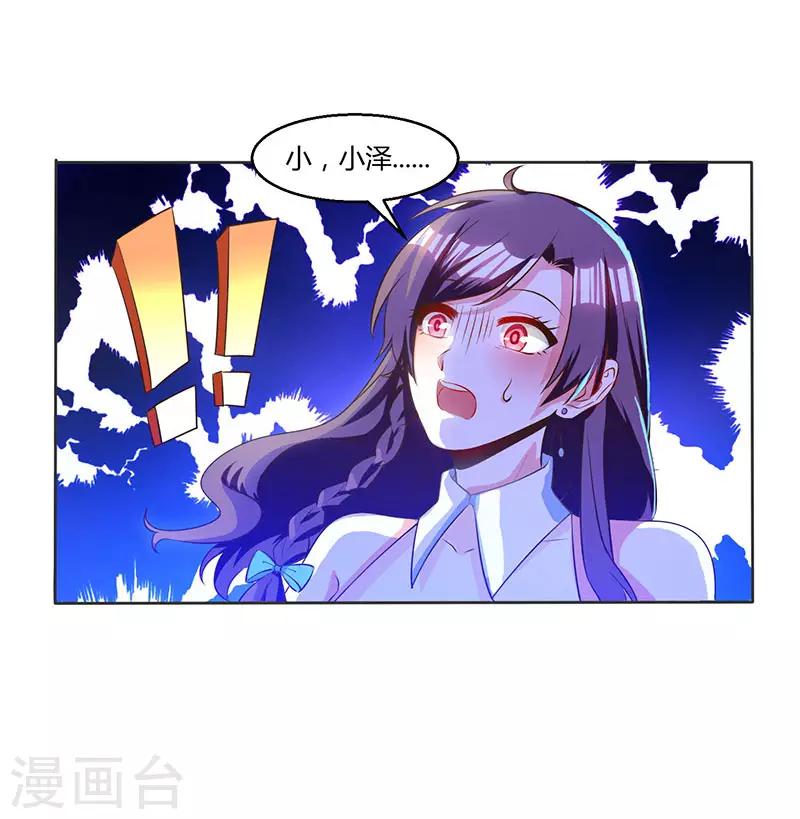 第7话 亲子鉴定13