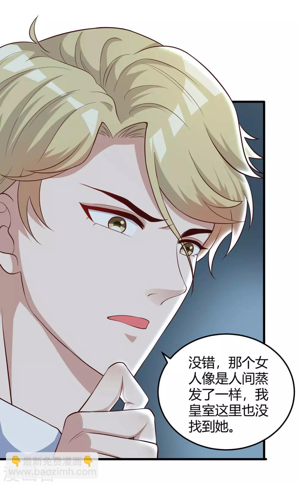 第154话 找麻烦1