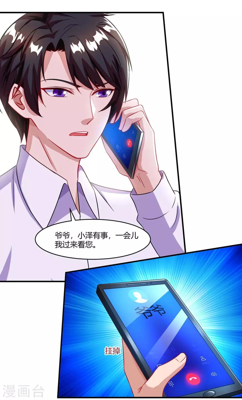 第78话 二叔的试探7
