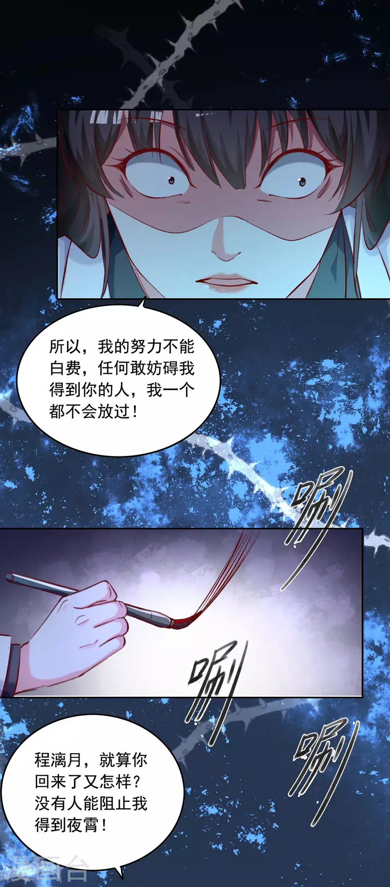 第250话 隐藏黑手16