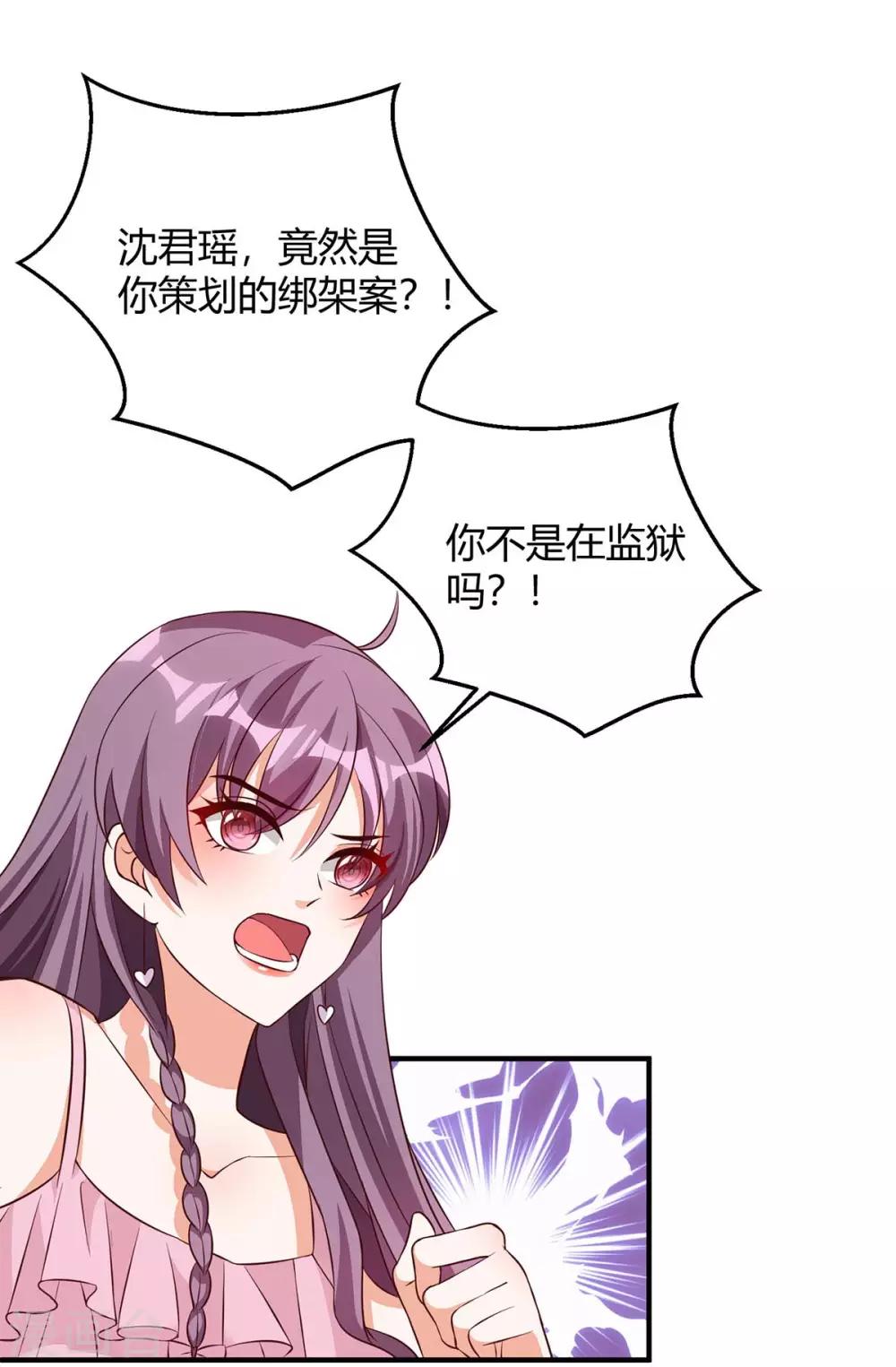 第146话 求你了12