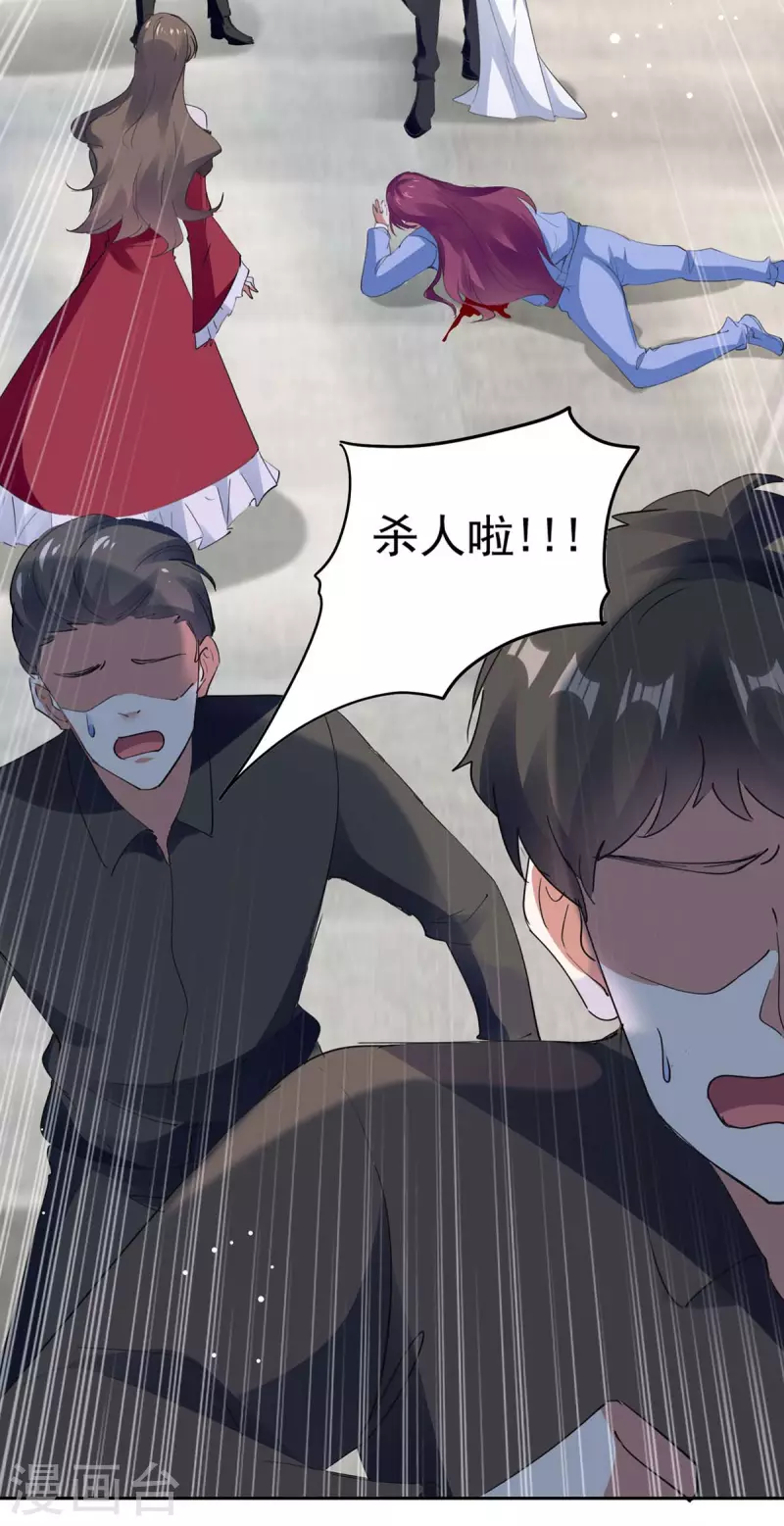 第221话 抢救沈君瑶3