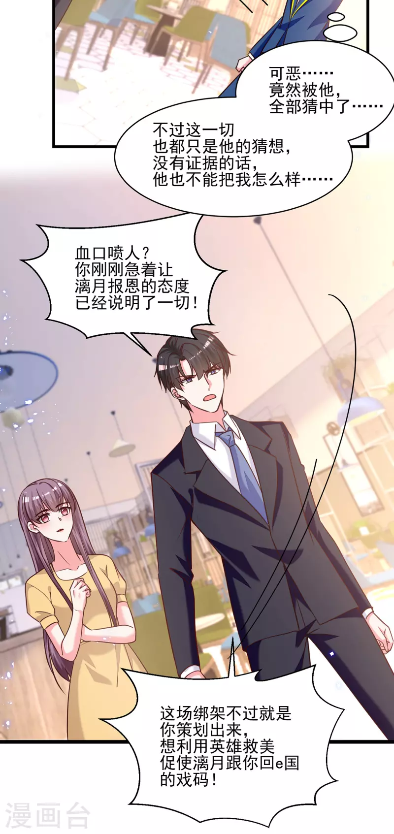 第308话当面对质23