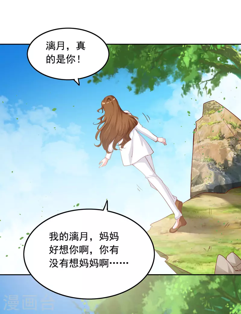 第267话 坠崖5