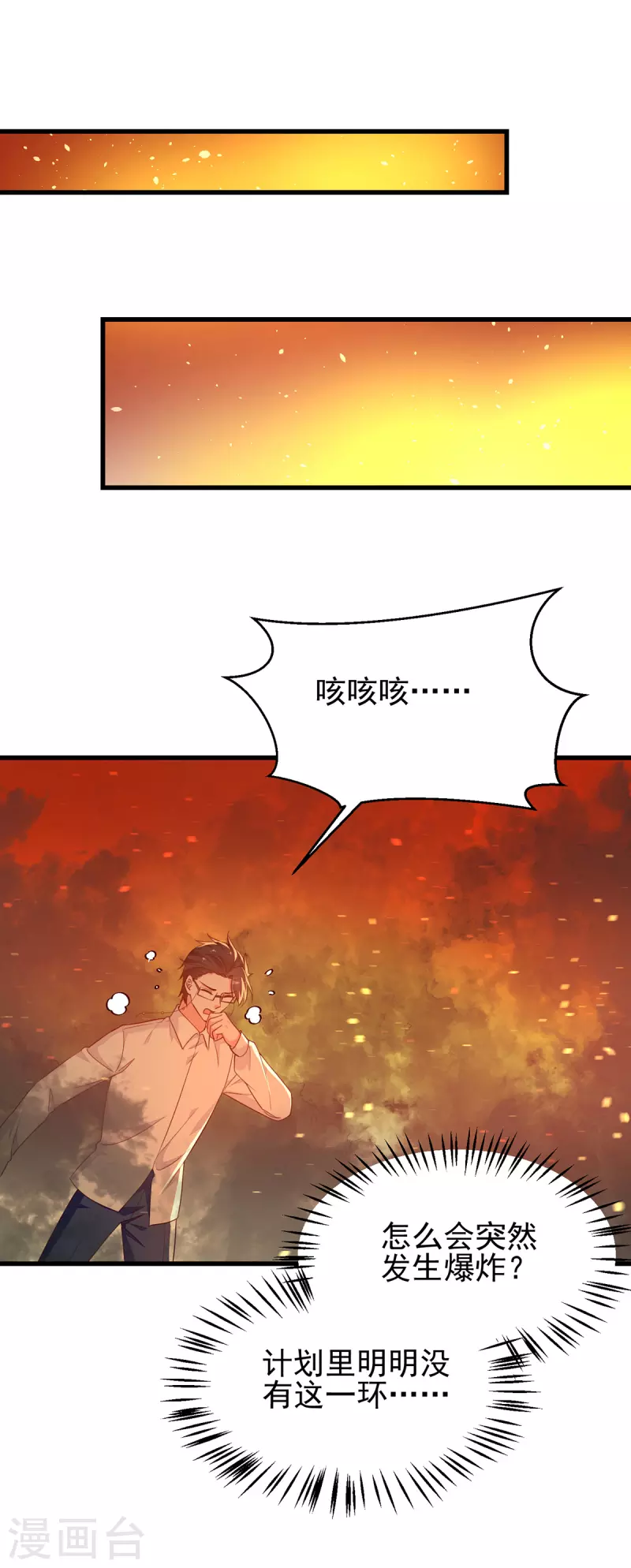 第296话不是在演戏25