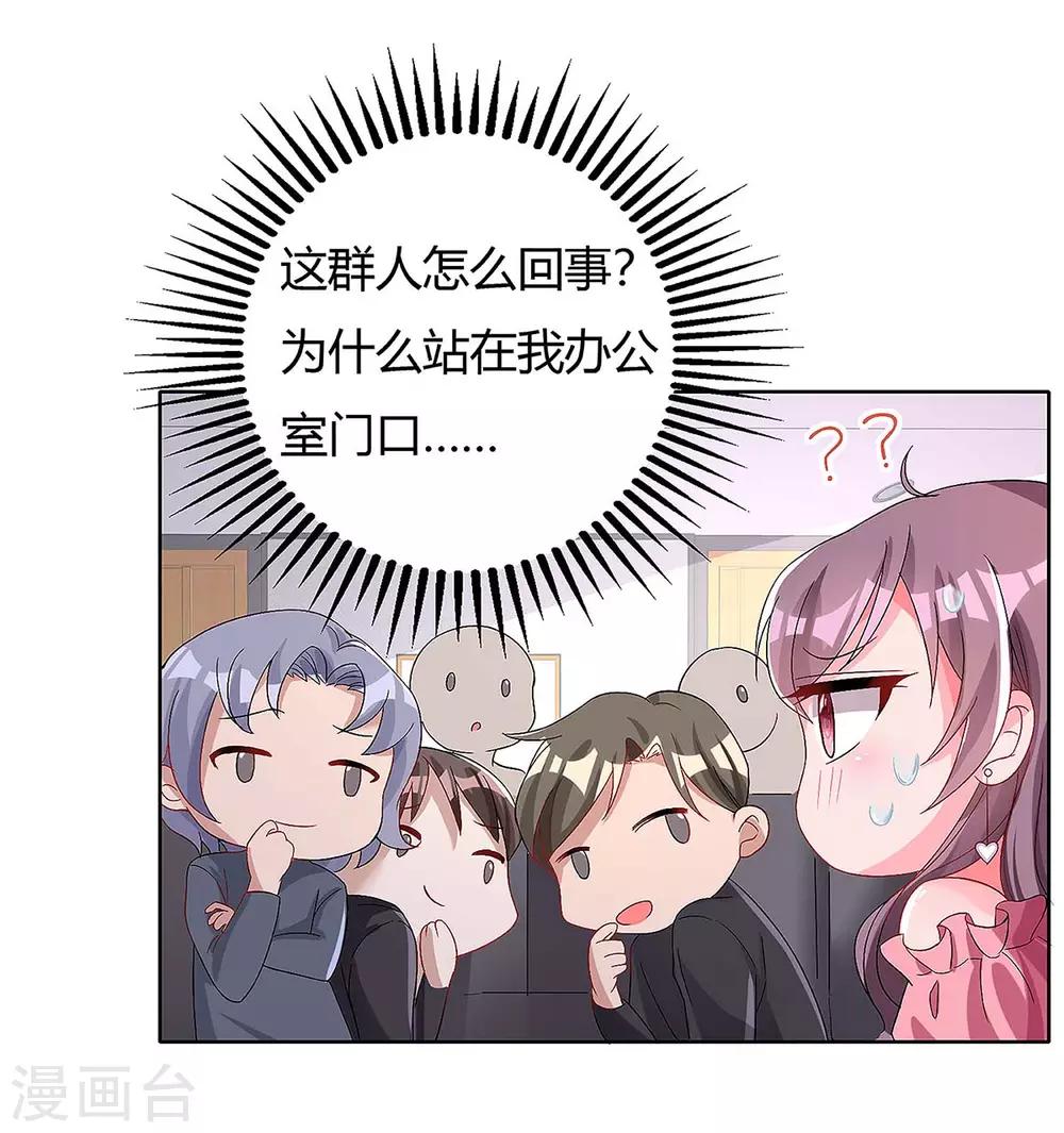 第126话 秀恩爱4