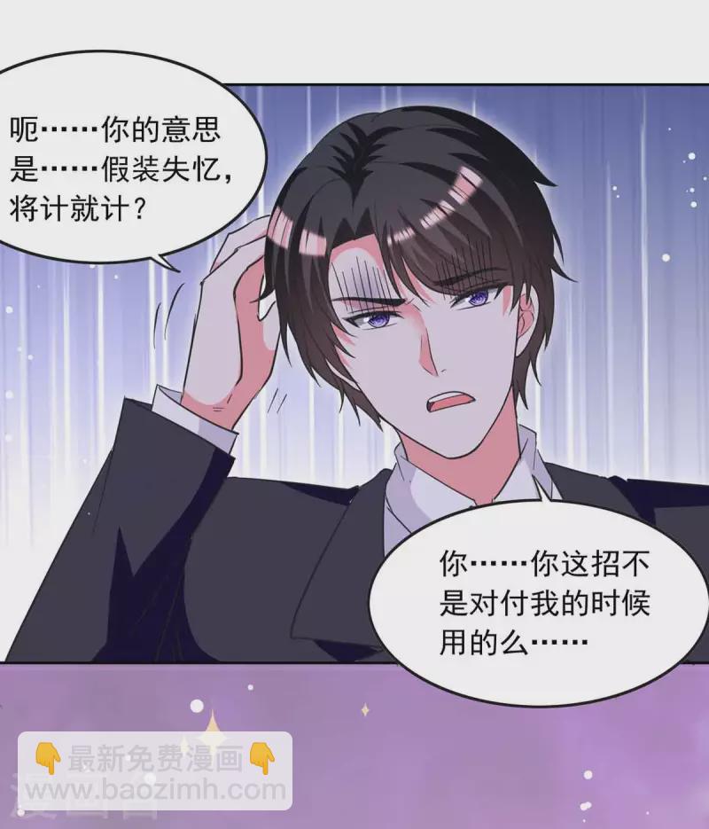 第209话 假装失忆21