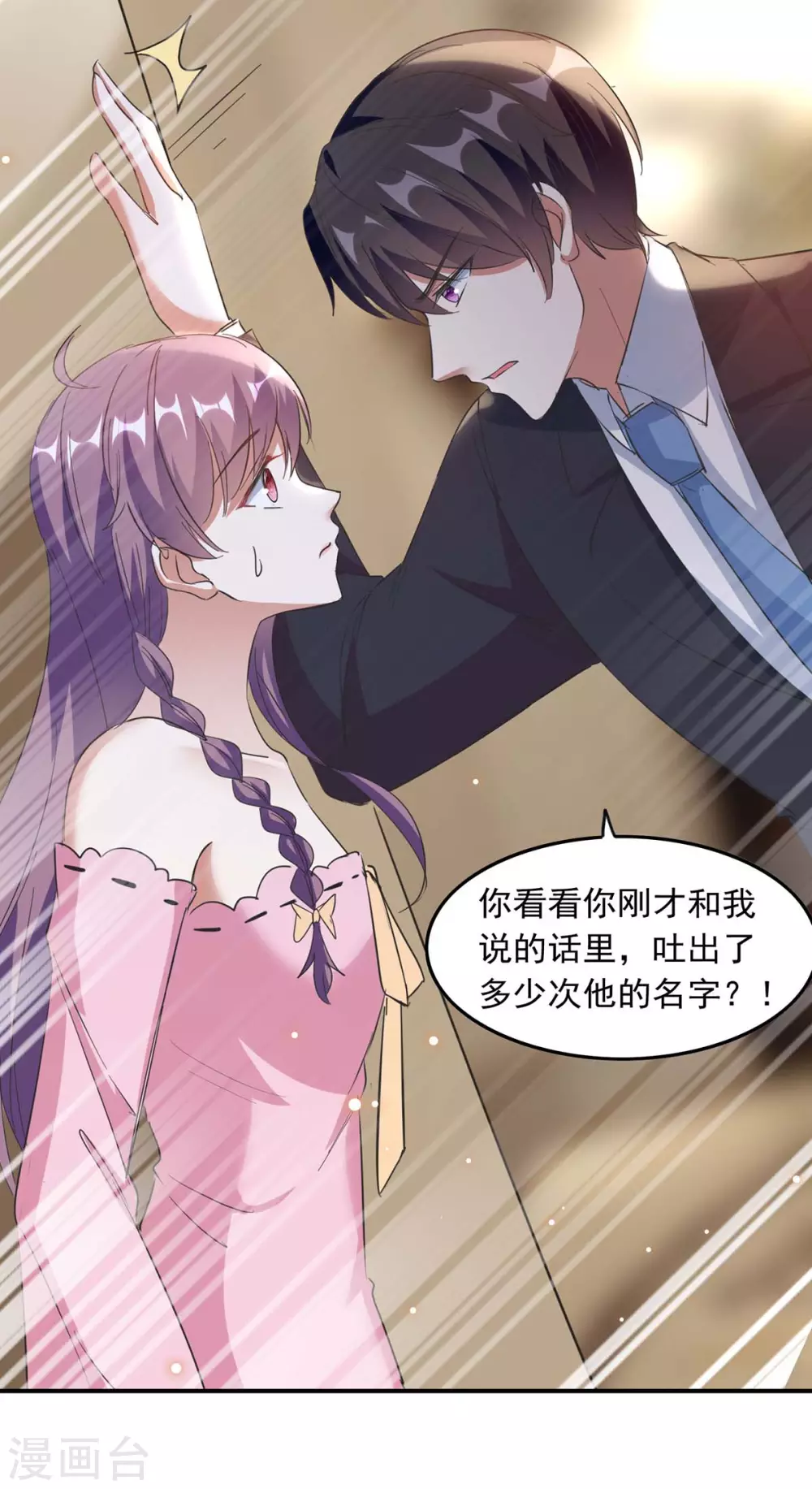 第189话 请君入瓮2