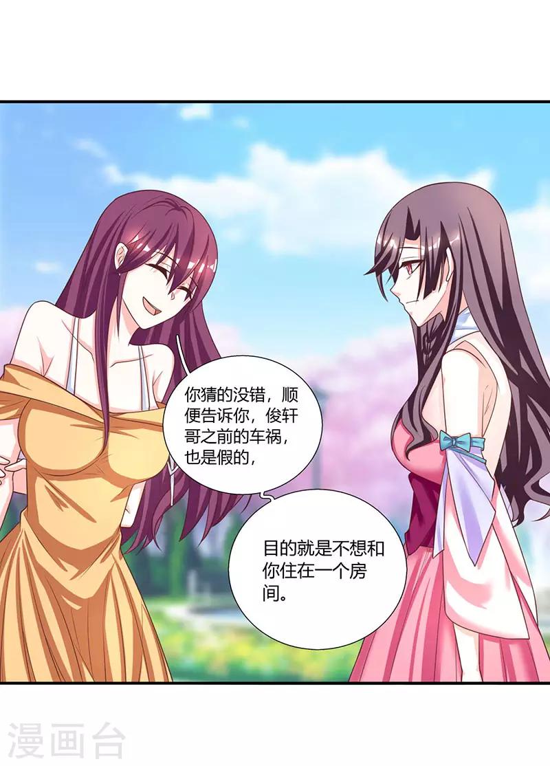 第3话 携子归来5