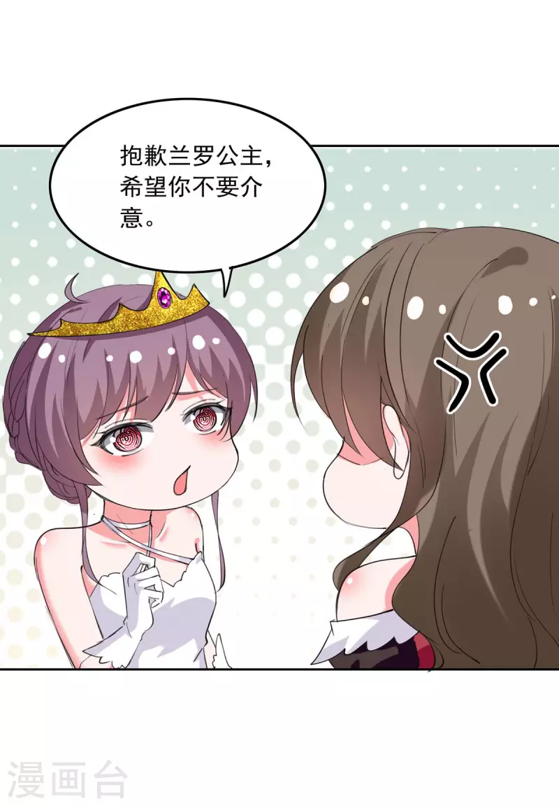 第218话 绿茶公主19