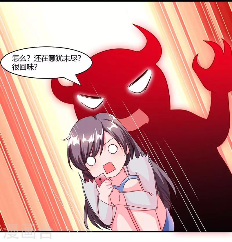 第69话 和儿子爱好一样23