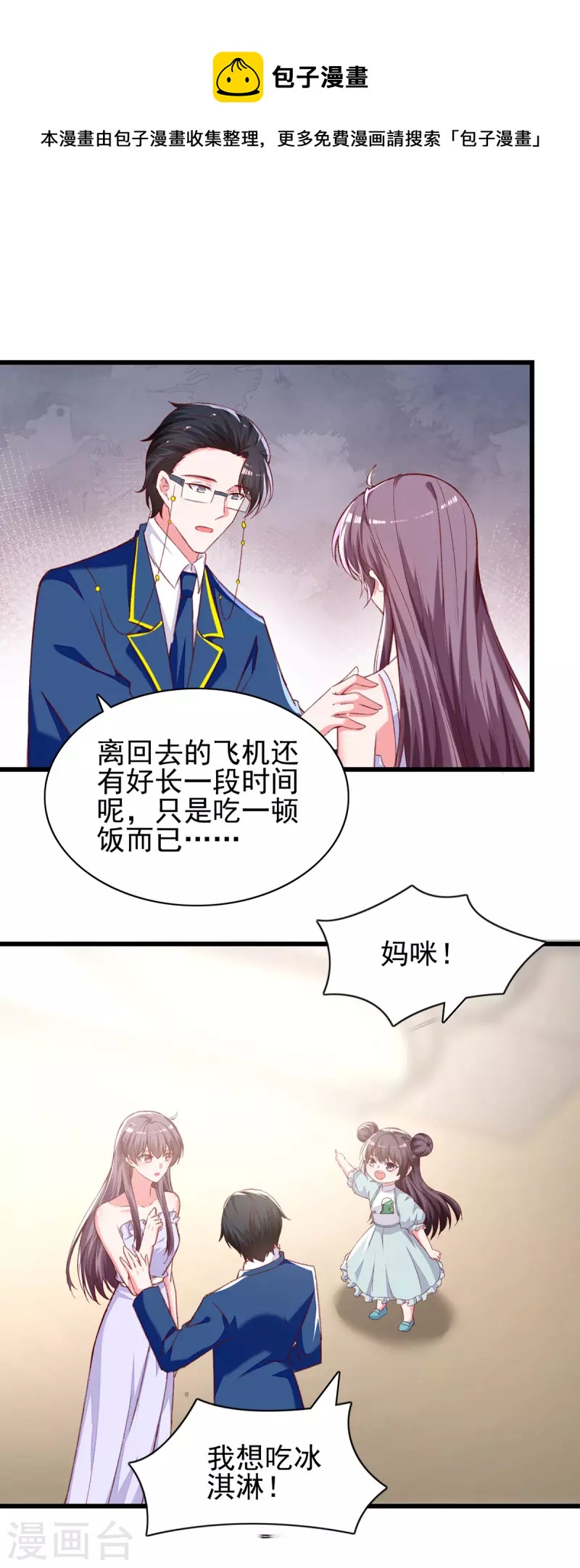 第275话你要好好道歉哦0