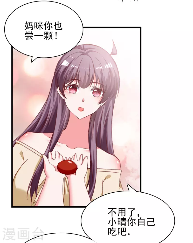 第286话 兄妹同心6