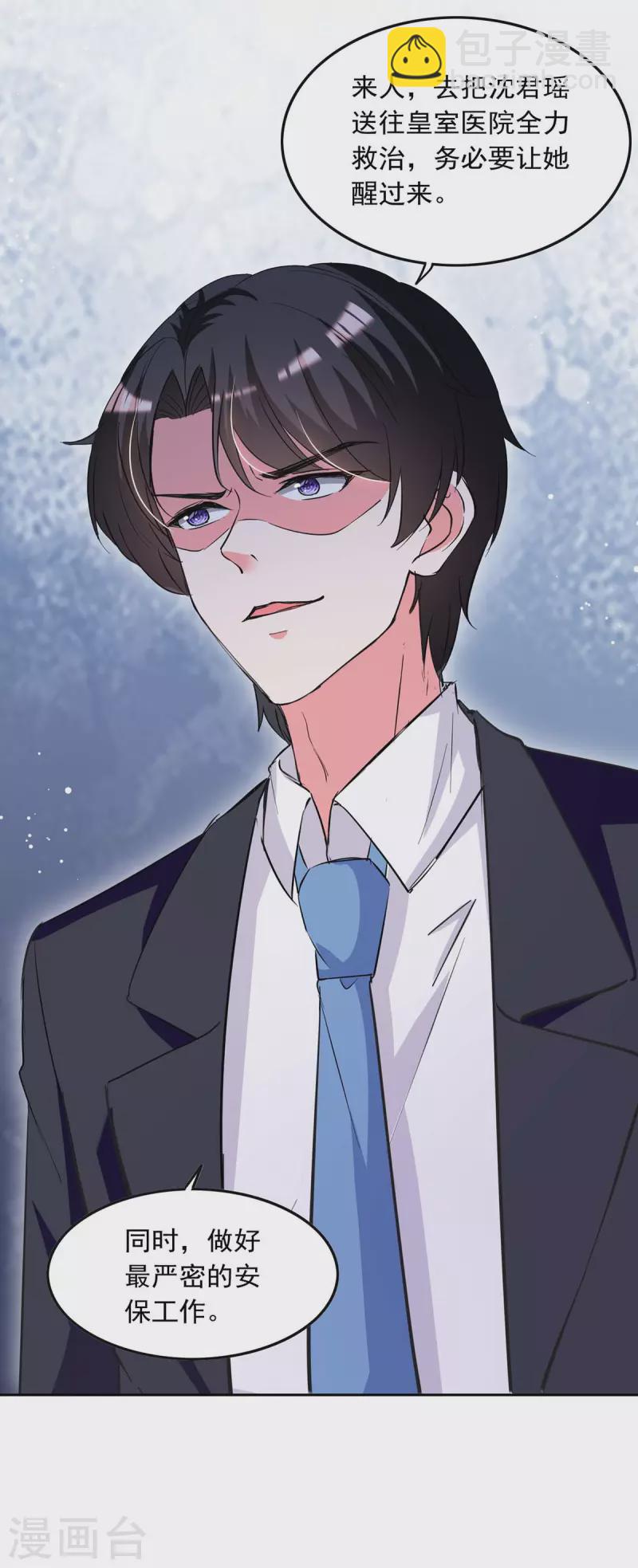 第221话 抢救沈君瑶17