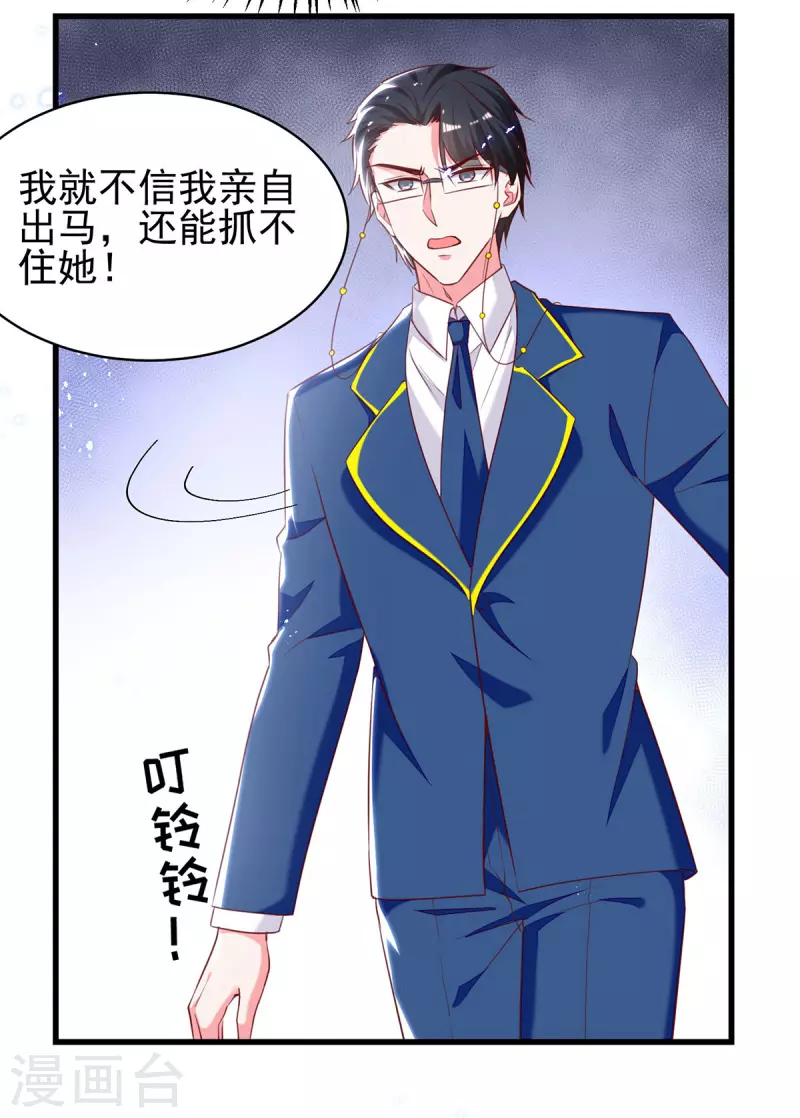 第301话你竟敢威胁我？4