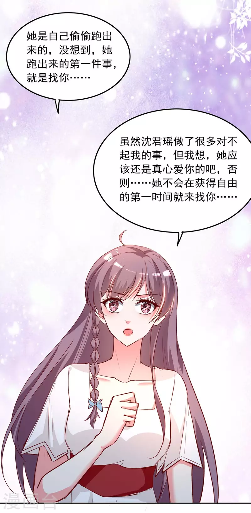 第228话 罪有应得13