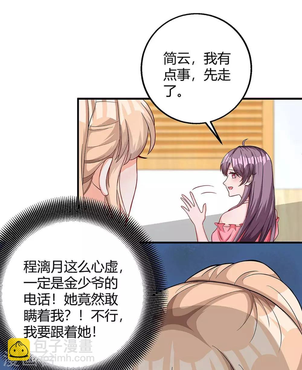 第123话 单独见面24
