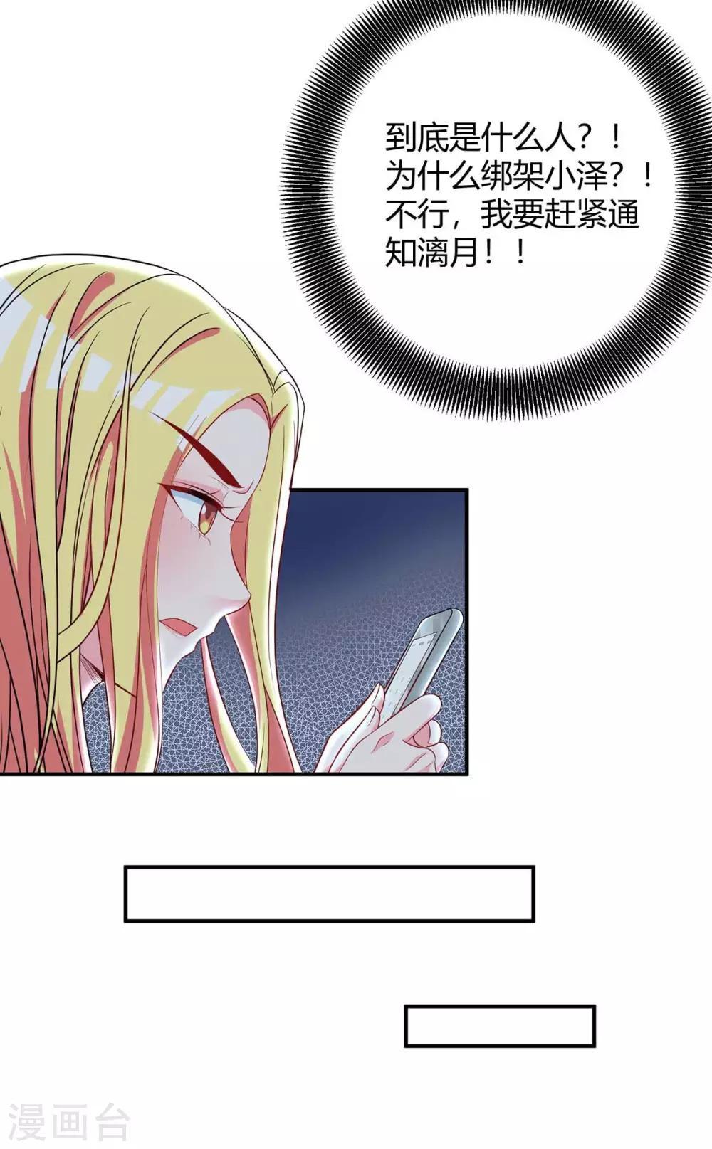 第144话 绑架28