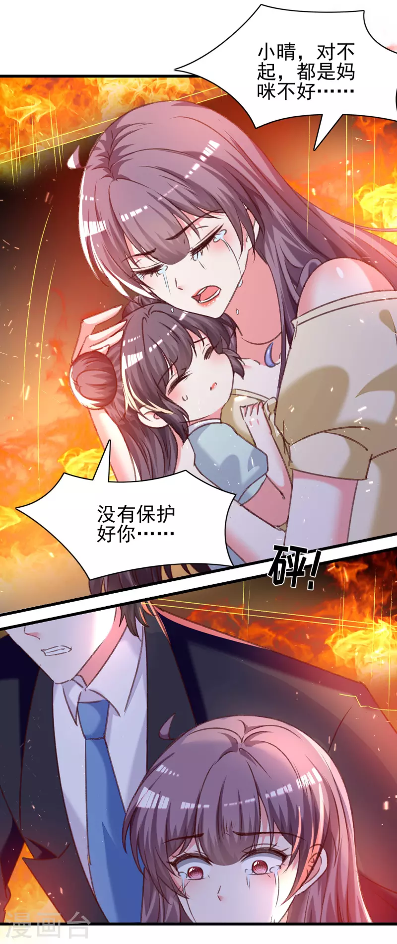 第297话我们都会没事的15