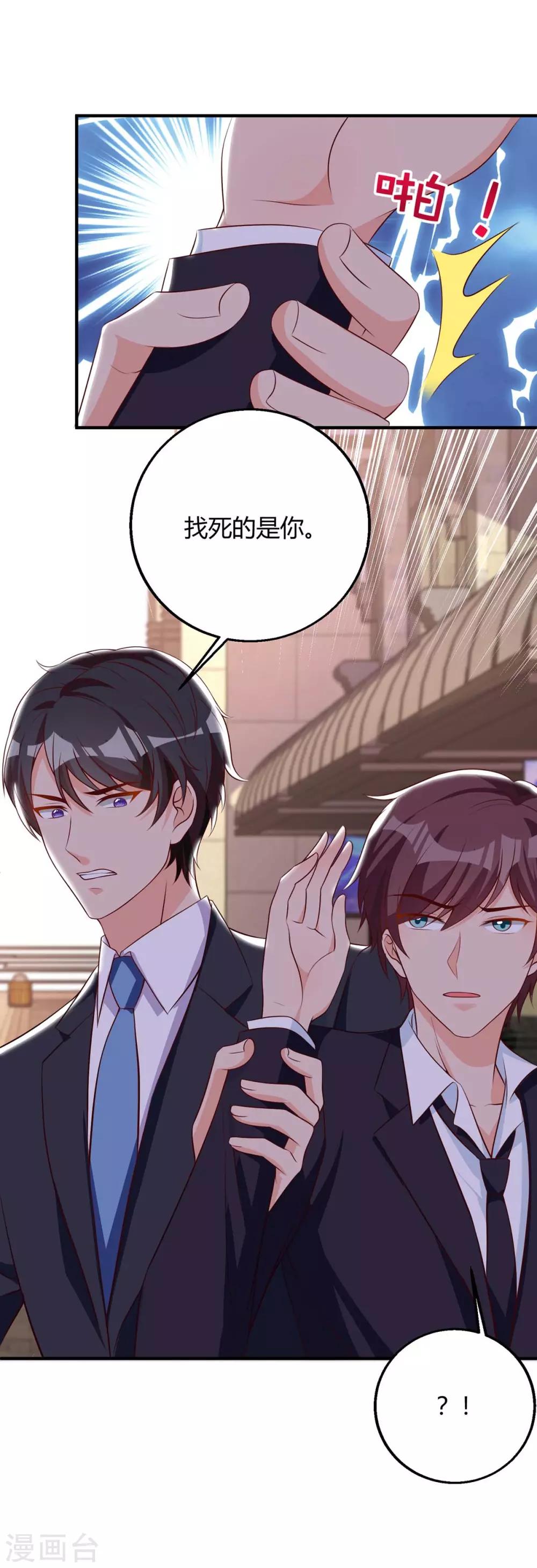 第143话 我错了13