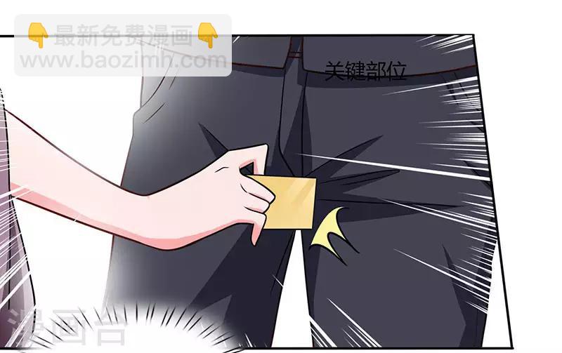 第25话 公然调戏14
