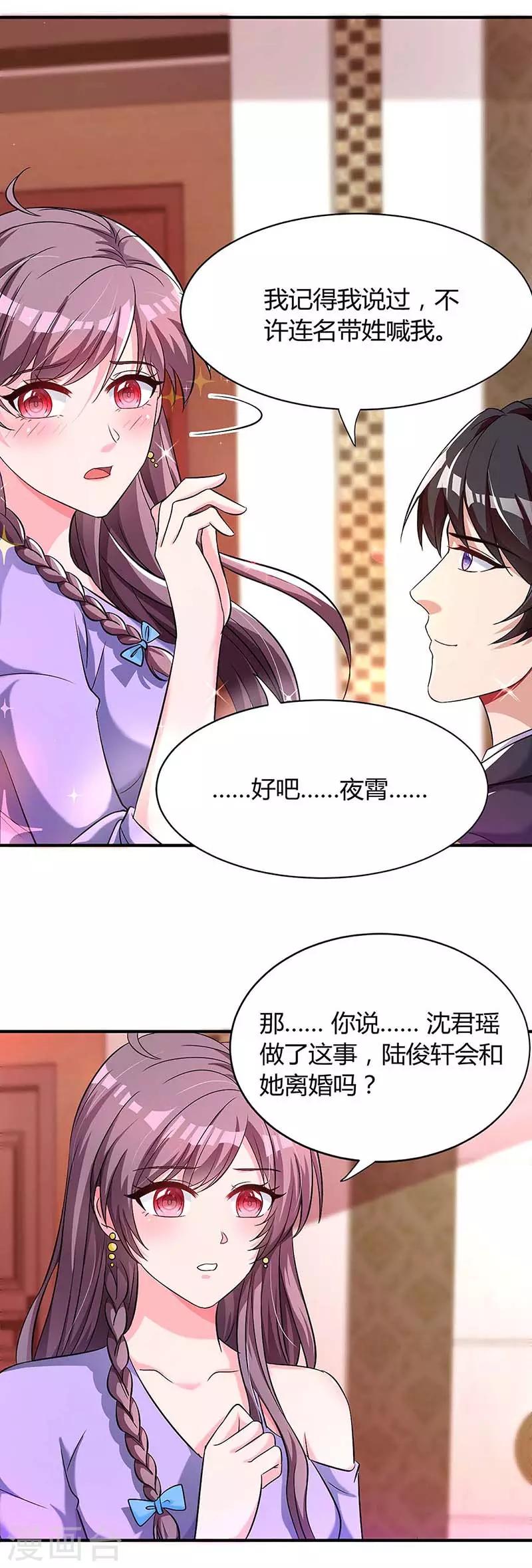 第115话 卧底5
